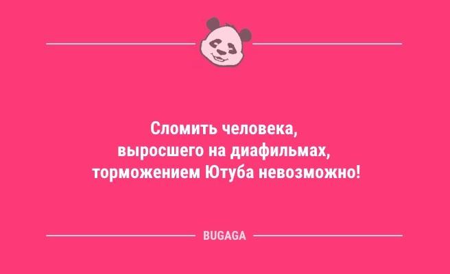 Анекдоты в конце недели: "Уж отпуск близится…" (7 фото)