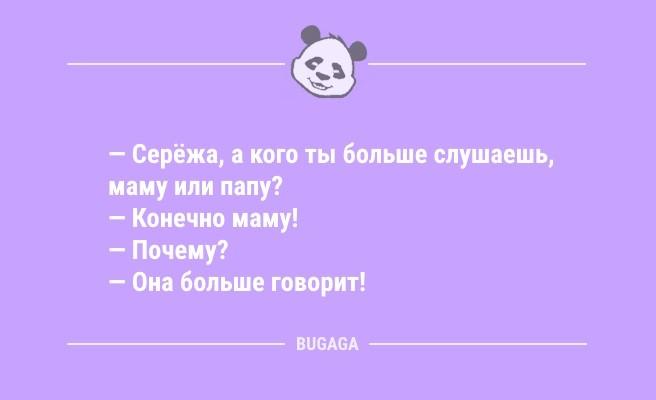 Анекдоты на Бугаге: "Если я долго не беру трубку…" (9 фото)