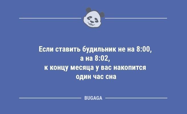 Анекдоты в начале недели: "Утро начинается не с кофе…" (9 фото)