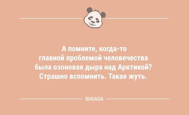 Анекдоты в середине недели: "Лето — это время года, когда…" (11 фото)