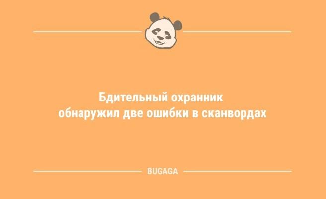 Анекдоты в пятницу: «У пейнтболиста закончились шарики с краской…» (10 фото)