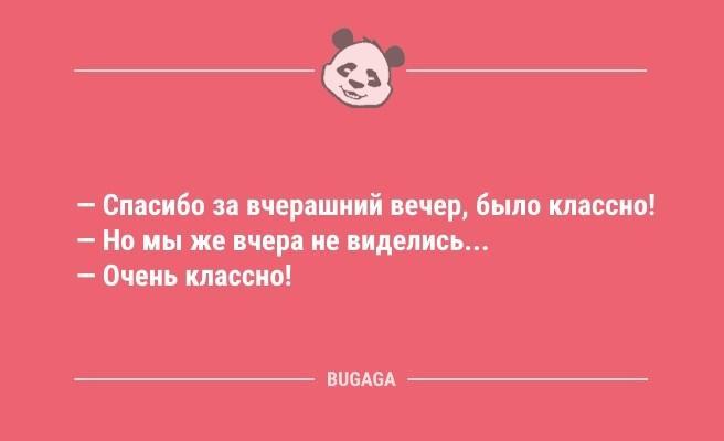 Анекдоты в начале недели: "Утро начинается не с кофе…" (9 фото)