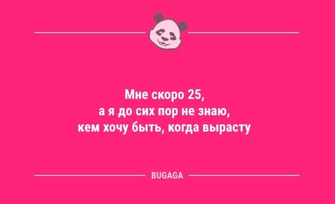 Анекдоты в пятницу: «У пейнтболиста закончились шарики с краской…» (10 фото)