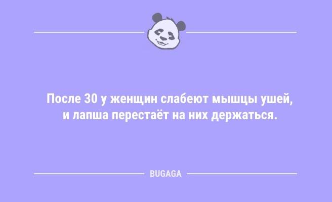 Анекдоты на Бугаге: "Если я долго не беру трубку…" (9 фото)