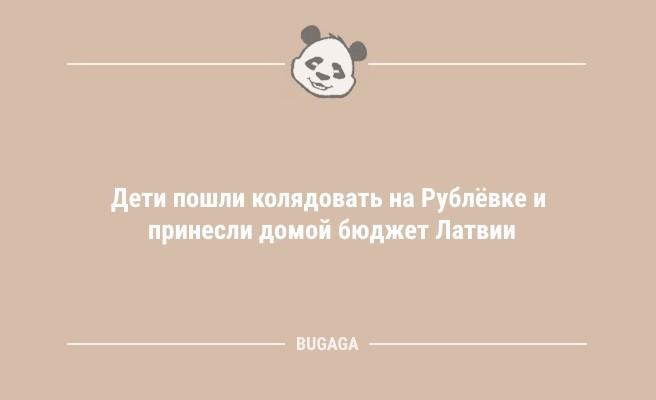 Анекдоты в середине недели: "Лето — это время года, когда…" (11 фото)