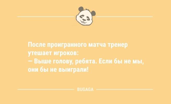 Анекдоты в середине недели: "Лето — это время года, когда…" (11 фото)