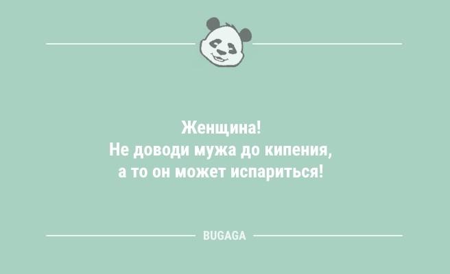 Анекдоты в середине недели: "Лето — это время года, когда…" (11 фото)