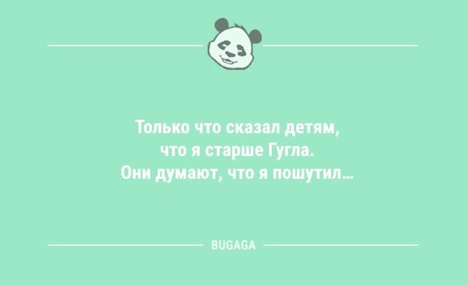 Анекдоты на Бугаге: "Если я долго не беру трубку…" (9 фото)