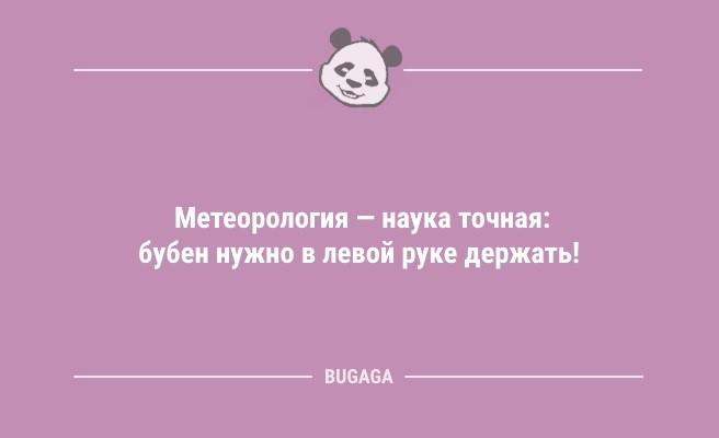 Анекдоты для пятничного настроения: "Задержана банда пенсионеров…" (9 фото)