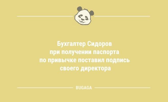 Анекдоты в конце недели: "Уж отпуск близится…" (7 фото)