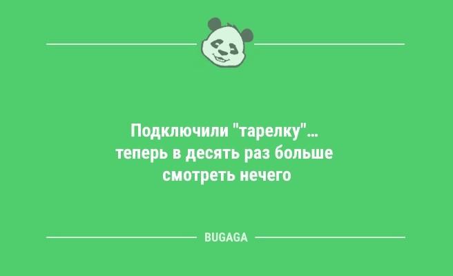 Анекдоты в конце недели: "Уж отпуск близится…" (7 фото)