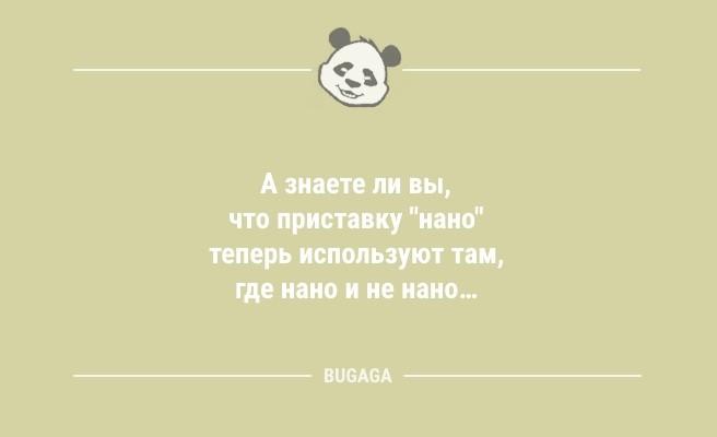 Анекдоты в середине недели: "Лето — это время года, когда…" (11 фото)