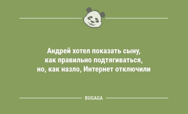 Анекдоты для пятничного настроения: "Задержана банда пенсионеров…" (9 фото)