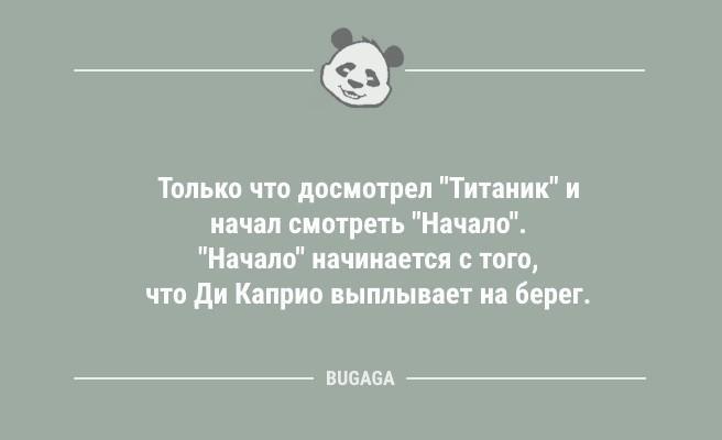 Анекдоты в начале недели: "Утро начинается не с кофе…" (9 фото)