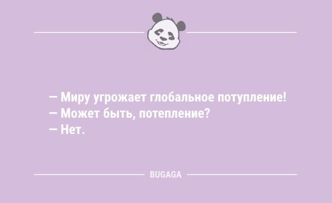 Анекдоты в середине недели: "Лето — это время года, когда…" (11 фото)