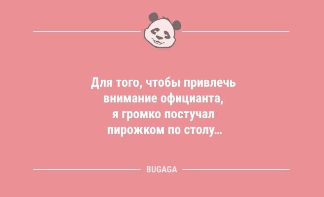 Анекдоты в середине недели: "Лето — это время года, когда…" (11 фото)