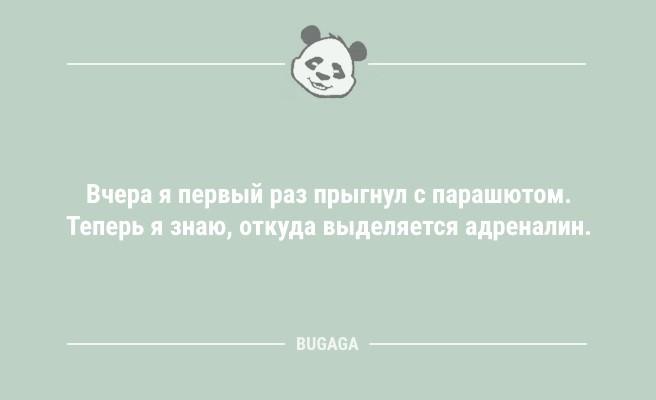 Анекдоты в середине недели: "Лето — это время года, когда…" (11 фото)