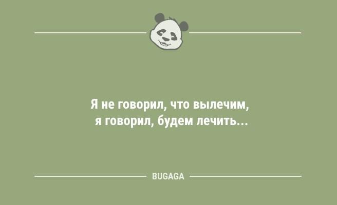 Анекдотов пост: "У нас немного похолодало…" (10 фото)