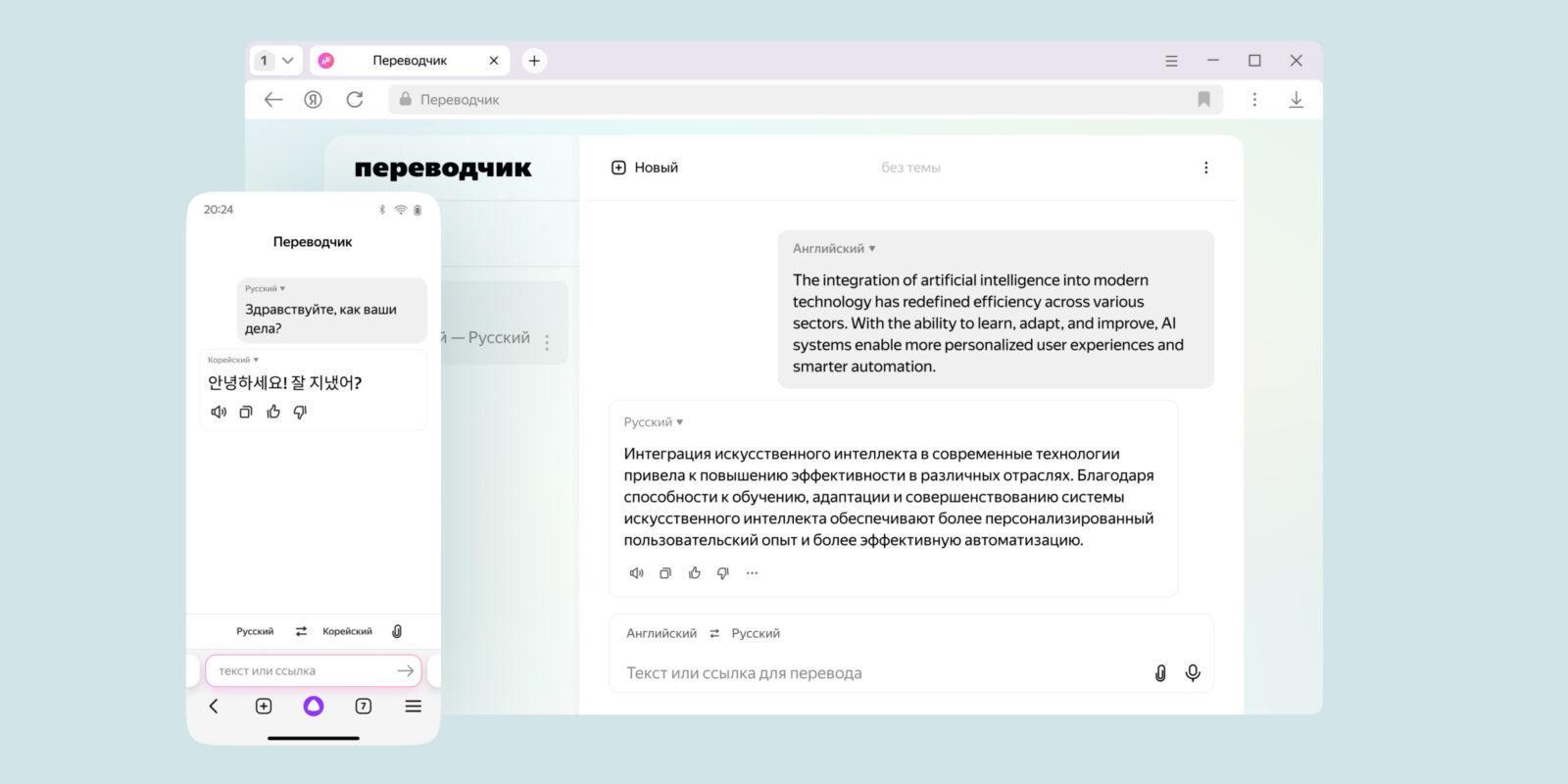 В «Яндекс Браузере» появился ИИ-редактор для работы с текстом