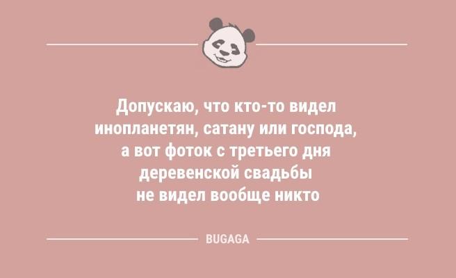 Анекдоты в понедельник: «Блин, когда же лето?!» (11 фото)