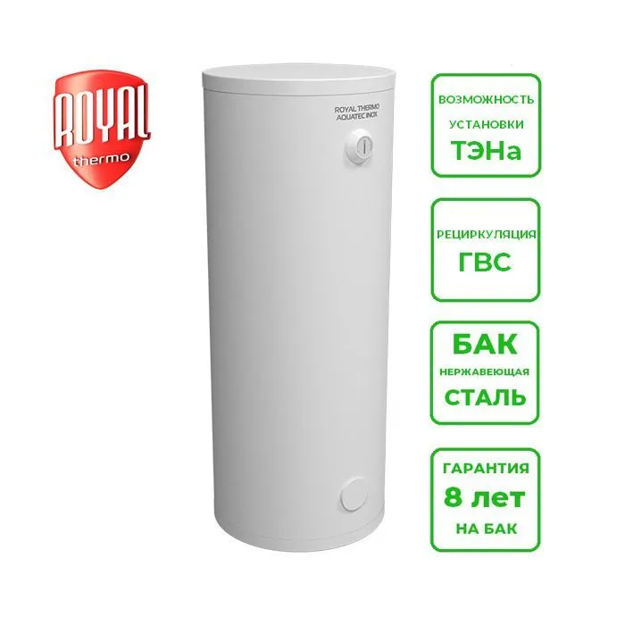 Водонагреватель Royal Thermo AQUATEC INOX RTWX 200