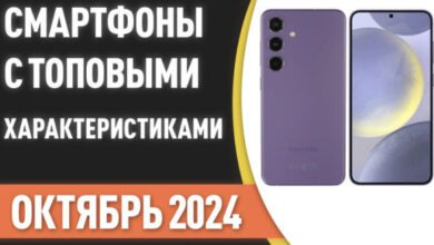 Минута отдыха ТОП—7. Смартфоны с хорошей батареей и камерой, большой памятью. Рейтинг на Октябрь 2024 года! Полезности 