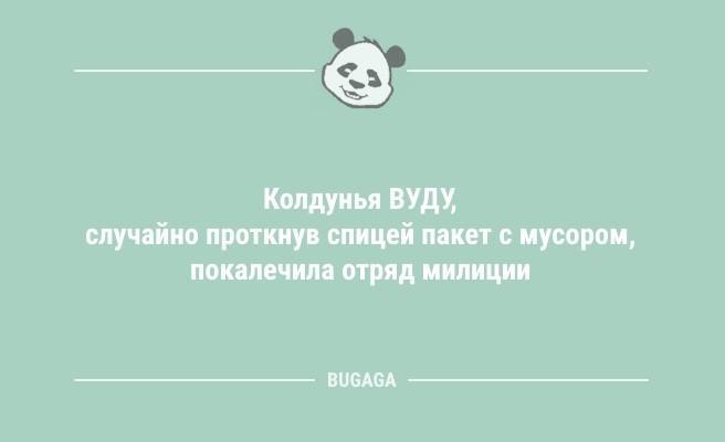 Прикольные анекдоты: «Хорошо в Сибири летом…» (10 фото)