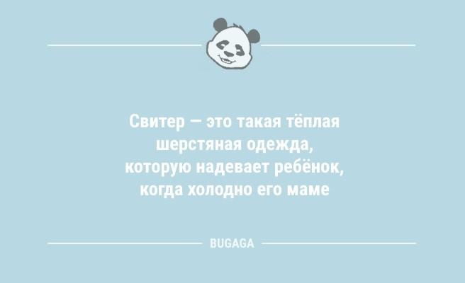 Анекдоты в понедельник: «Блин, когда же лето?!» (11 фото)