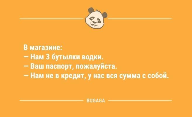 Прикольные анекдоты: «Хорошо в Сибири летом…» (10 фото)