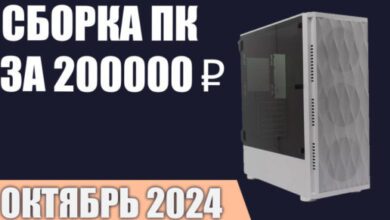 Минута отдыха Сборка ПК за 200000 ₽. Октябрь 2024 года. Топовый игровой компьютер Полезности  Минута отдыха Сборка ПК за 200000 ₽. Октябрь 2024 года. Топовый игровой компьютер Полезности