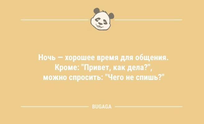 Анекдоты в понедельник: «Блин, когда же лето?!» (11 фото)