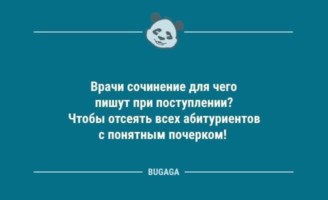 Прикольные анекдоты: «Хорошо в Сибири летом…» (10 фото)