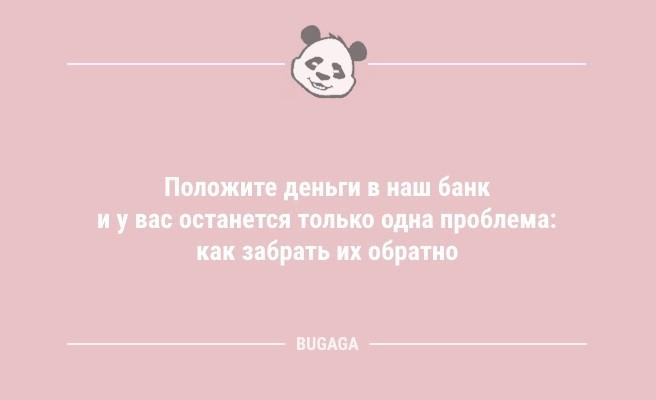 Анекдоты в понедельник: «Блин, когда же лето?!» (11 фото)