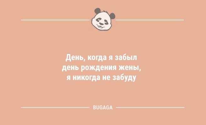 Анекдоты в понедельник: «Блин, когда же лето?!» (11 фото)