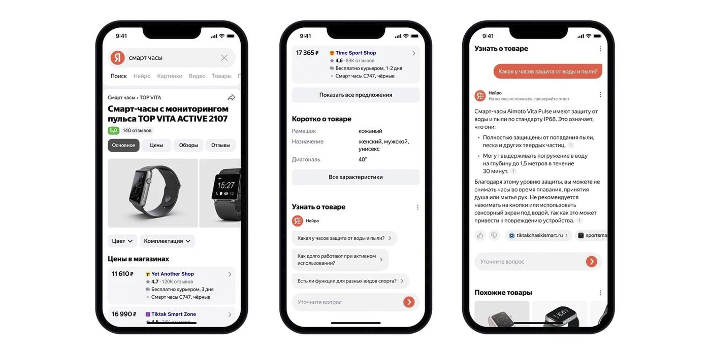 «Яндекс» запустил «Поиск с Нейро» для генерации умных ответов