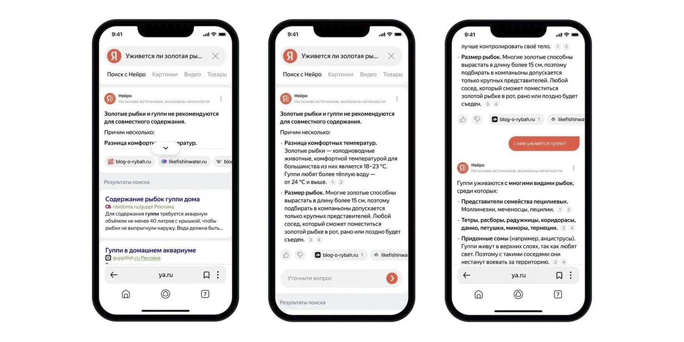«Яндекс» запустил «Поиск с Нейро» для генерации умных ответов