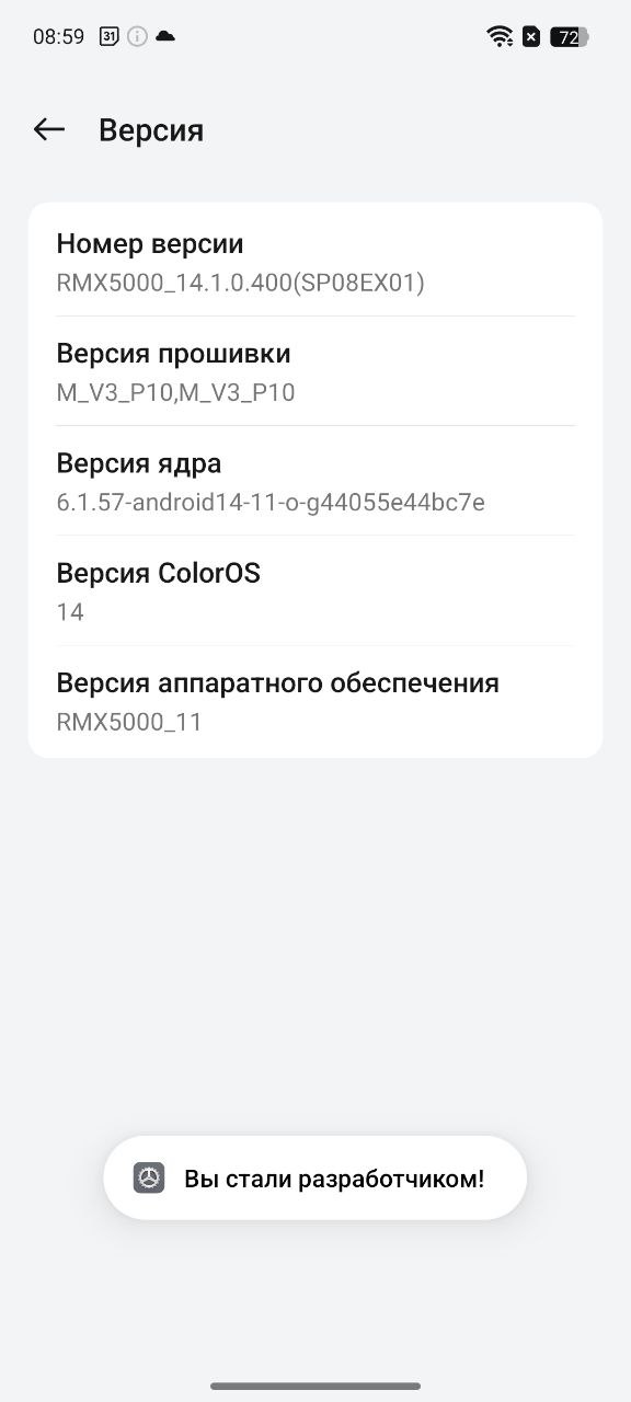 Как включить режим разработчика на Android и зачем это нужно