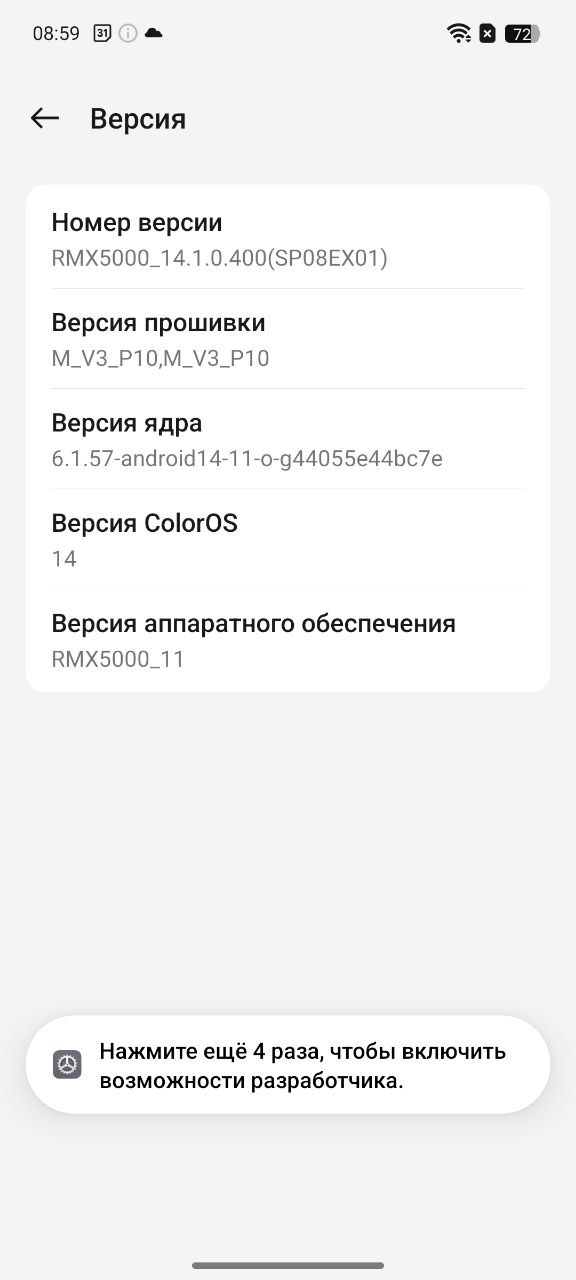 Как включить режим разработчика на Android и зачем это нужно