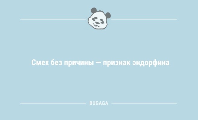 Анекдоты дня: «Виктория решила, что в женщине должна быть загадка…» (9 шт)