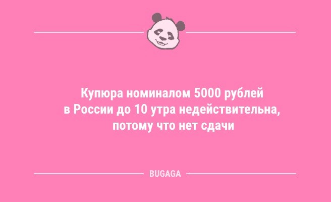 Минута отдыха Анекдоты посмеяться: «Я веду электронный документооборот…» (9 шт) Анекдоты  