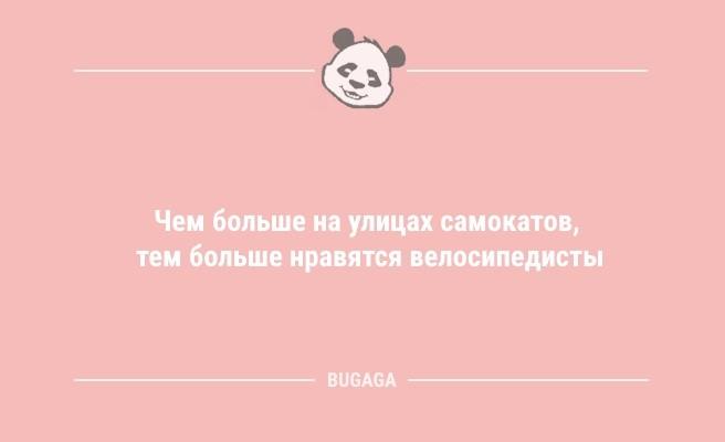 Минута отдыха Анекдоты для хорошего настроения: «В конце декабря…» (11 шт) Анекдоты  