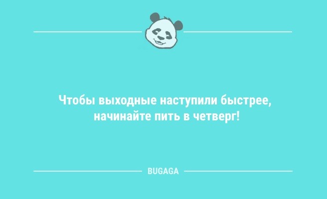 Анекдоты для настроения: «Лето — это время года, когда…» (10 шт)