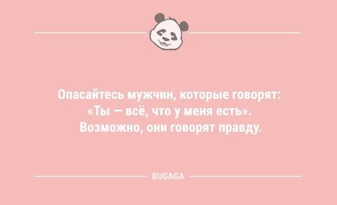 Минута отдыха Анекдоты для хорошего настроения: «В конце декабря…» (11 шт) Анекдоты  