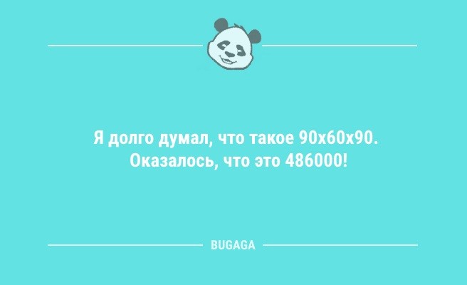 Анекдоты для настроения: «Лето — это время года, когда…» (10 шт)