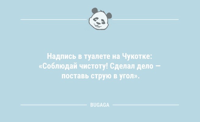 Анекдоты дня: «Виктория решила, что в женщине должна быть загадка…» (9 шт)