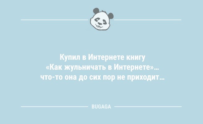 Анекдоты дня: «Виктория решила, что в женщине должна быть загадка…» (9 шт)