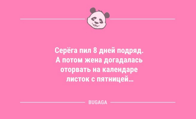 Минута отдыха Анекдоты посмеяться: «Я веду электронный документооборот…» (9 шт) Анекдоты  