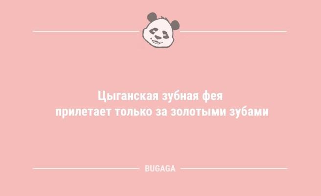 Минута отдыха Анекдоты для хорошего настроения: «В конце декабря…» (11 шт) Анекдоты  