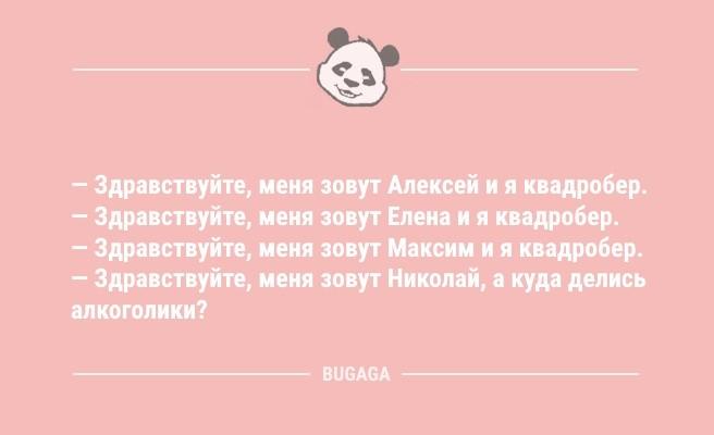 Минута отдыха Анекдоты для хорошего настроения: «В конце декабря…» (11 шт) Анекдоты  