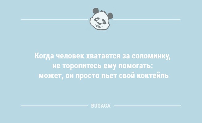 Анекдоты дня: «Виктория решила, что в женщине должна быть загадка…» (9 шт)